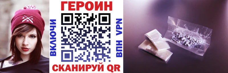 Героин Афган  Купить где  Корсаков 