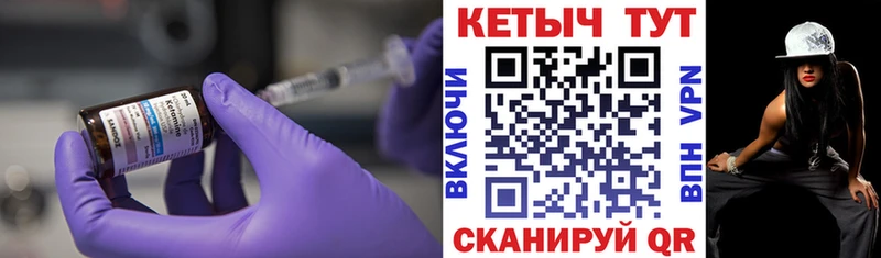 КЕТАМИН ketamine Купить закладки Корсаков