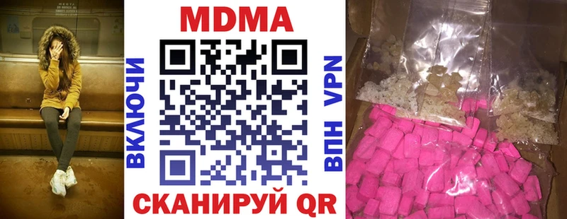 Купить  Корсаков  MDMA Molly 