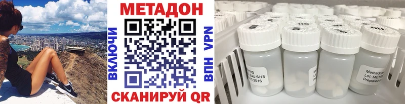 Купить закладки  Корсаков  Метадон methadone 