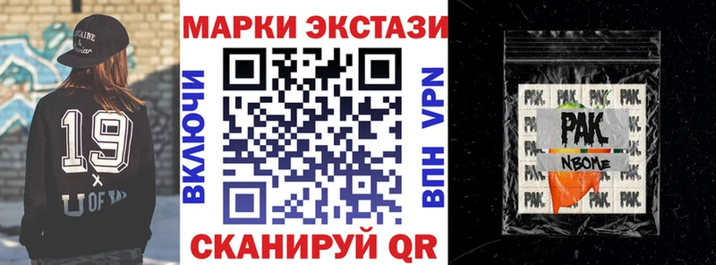 Купить  Корсаков  Марки N-bome 1,8мг 
